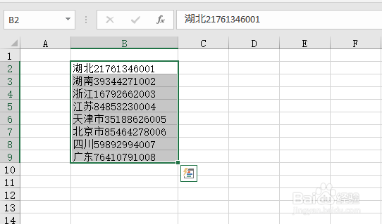 Excel单元格中的空格怎么清除