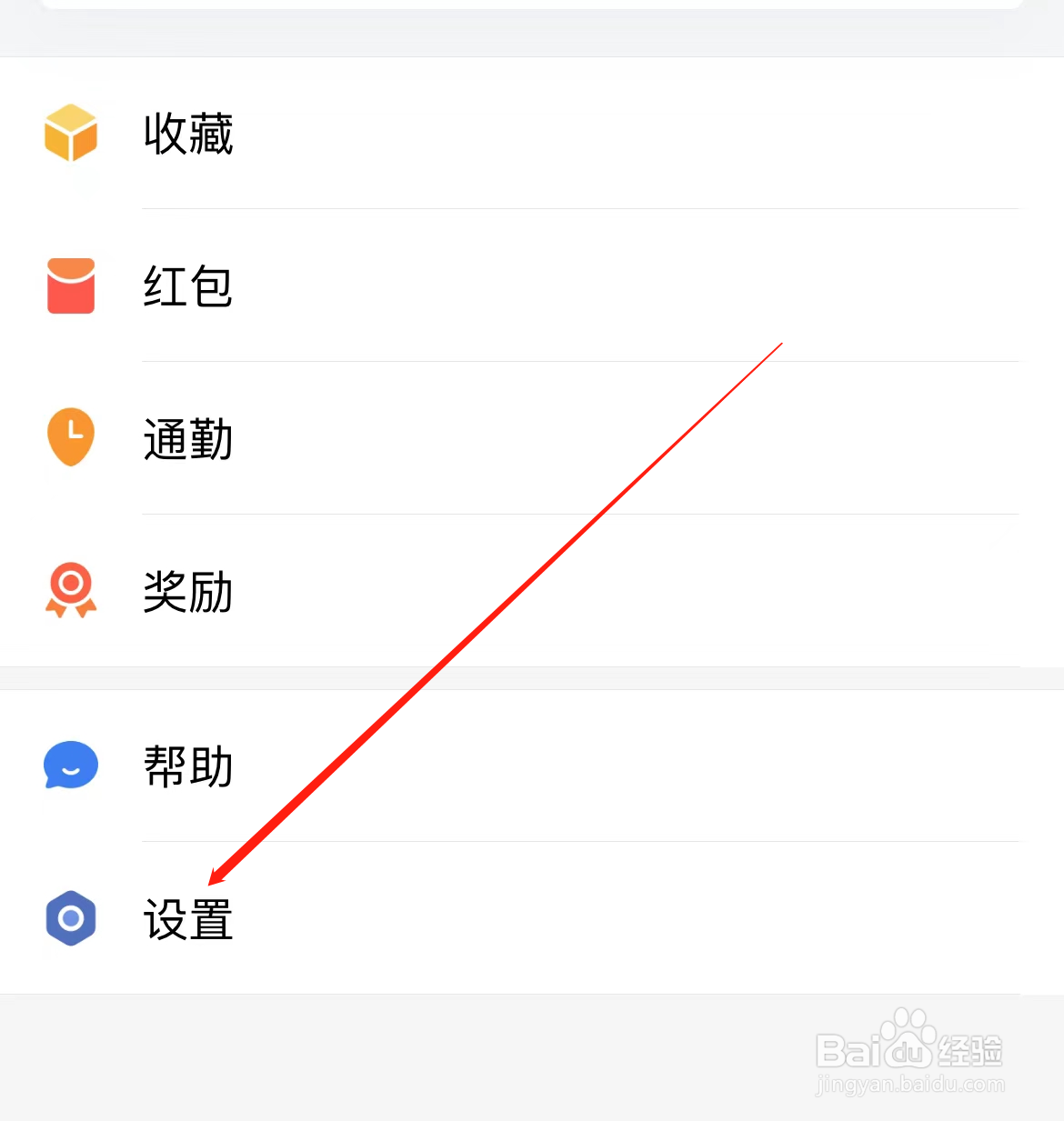 企业微信如何查看账号与安全