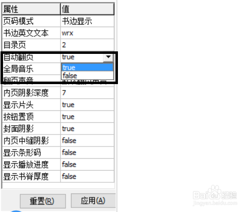 电子杂志快速入门系列课程（六）