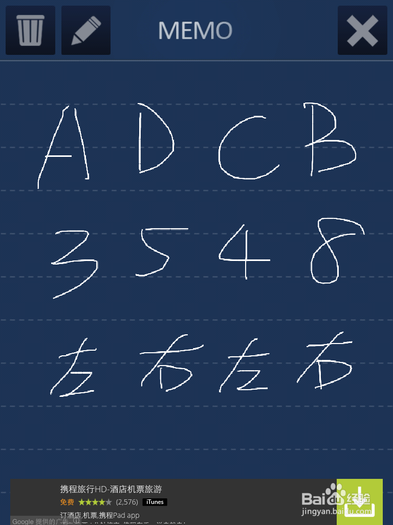 密室逃脱2 [Doors&Rooms]三星过关攻略2-10