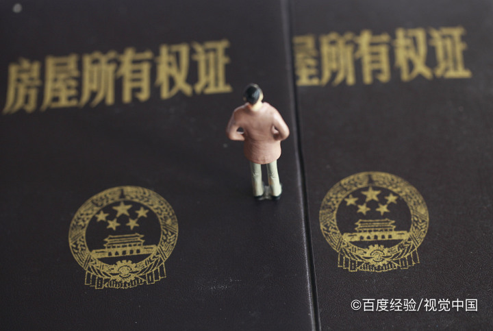 贷款买的房子怎么卖掉
