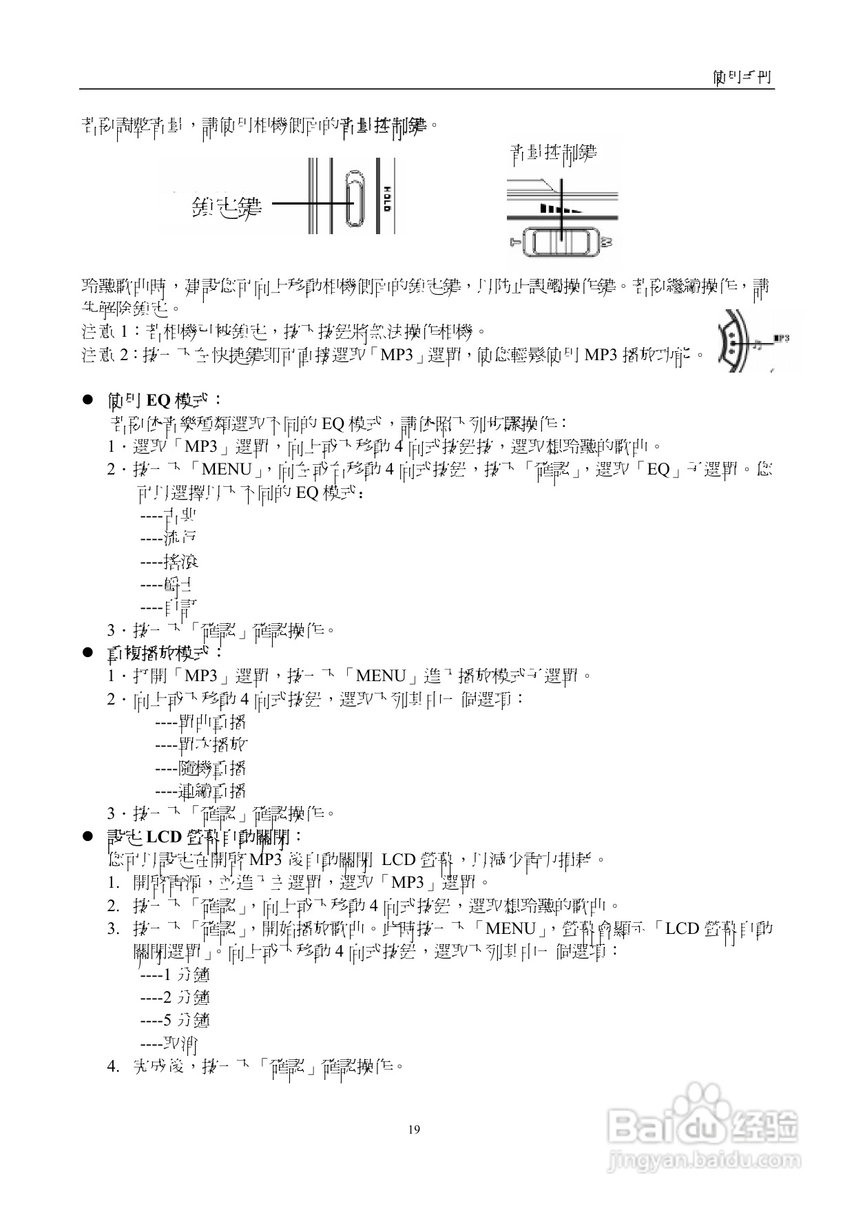 15 in 1多媒體播放器使用手册:[1]