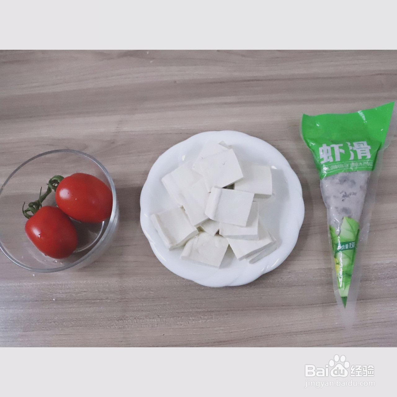 酸酸甜甜虾滑豆腐的做法