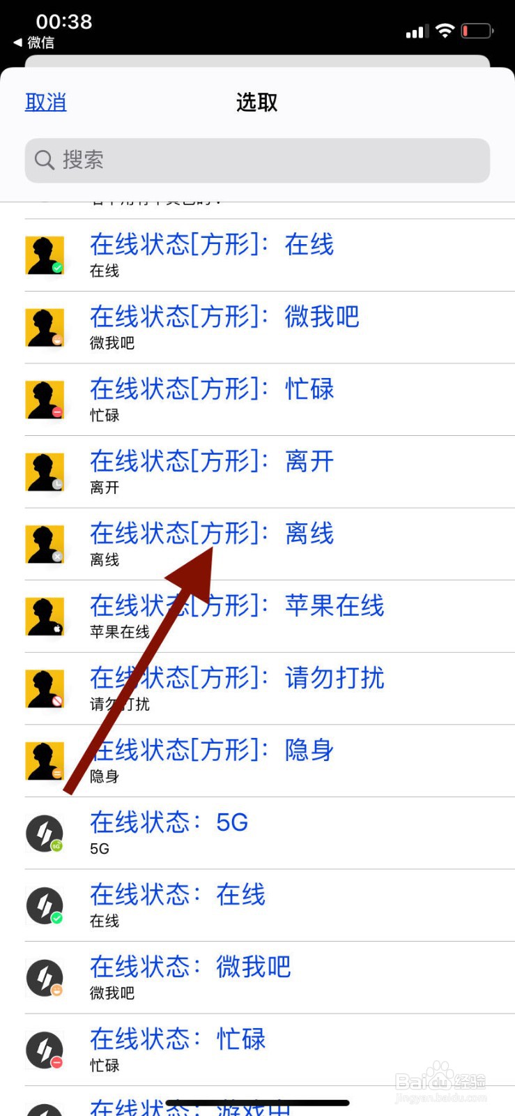 苹果手机如何用捷径制作在线状态头像
