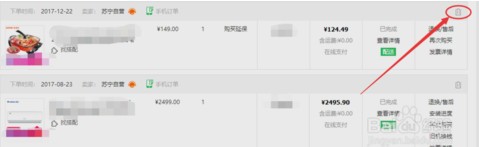 苏宁年货抢先定怎么删除