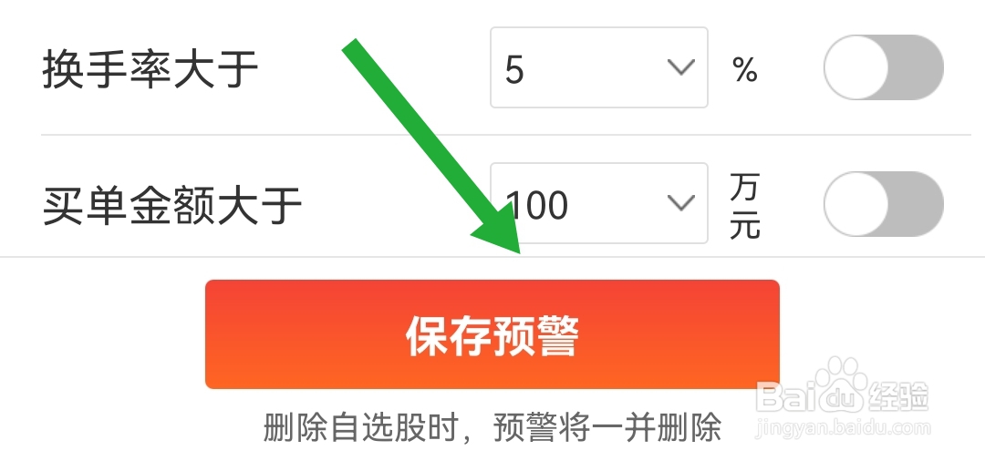 怎么开启短线王软件5分钟涨幅大于2%