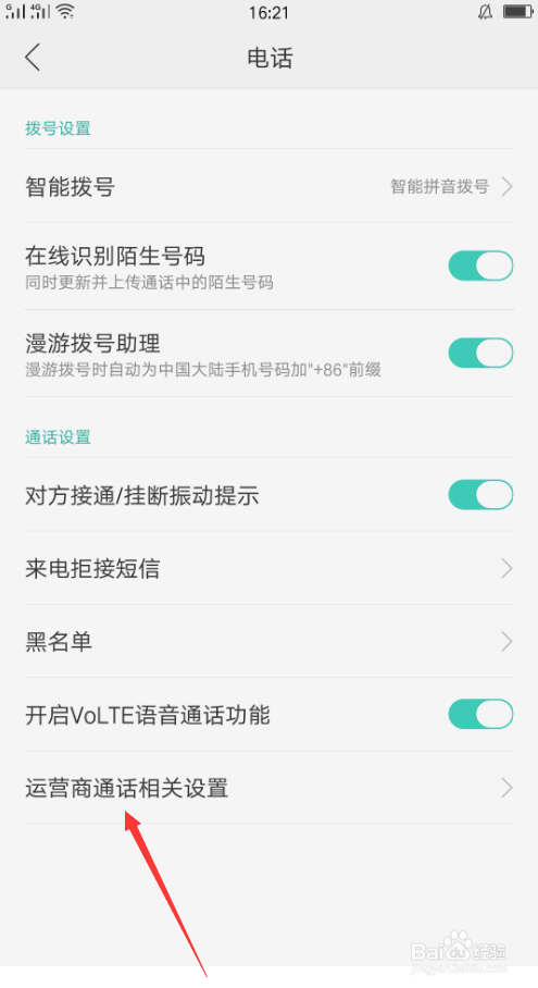 手机如何设置来电等待