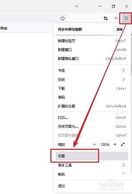火狐浏览器怎么允许Firefox发送崩溃报告