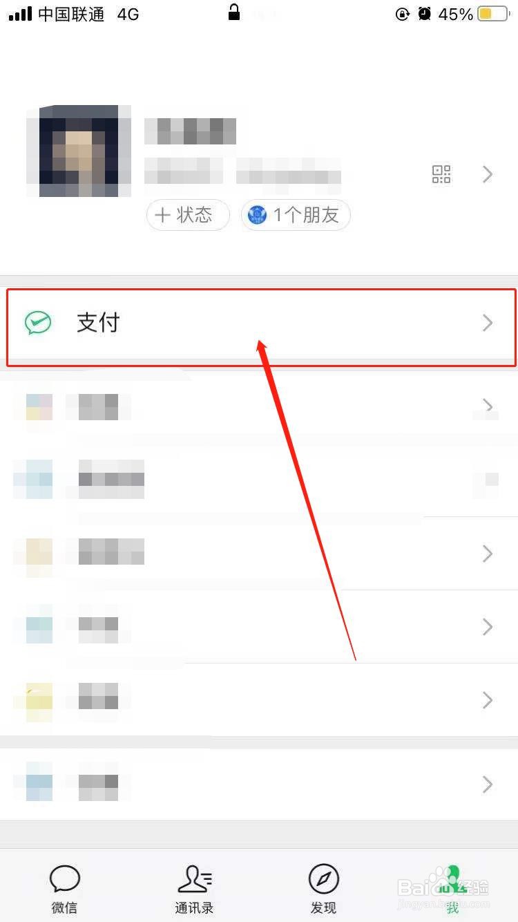 微信免押分期是什么