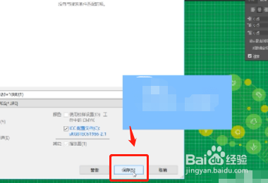 照片怎么转换成jpg格式