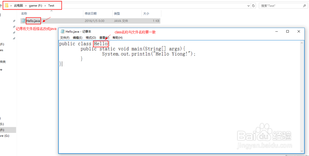 win10用记事本写java程序