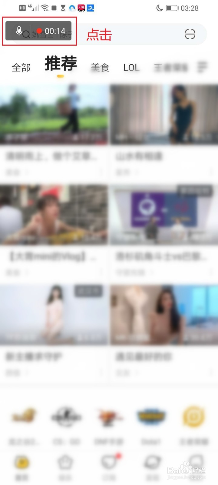 华为手机怎么录屏
