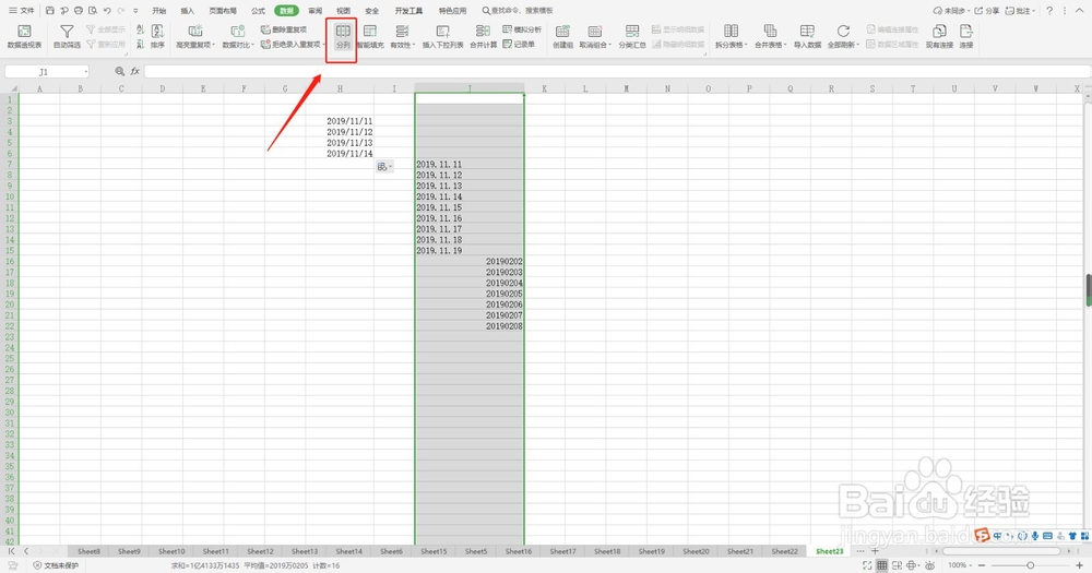 Excel表格中如何纠正日期格式