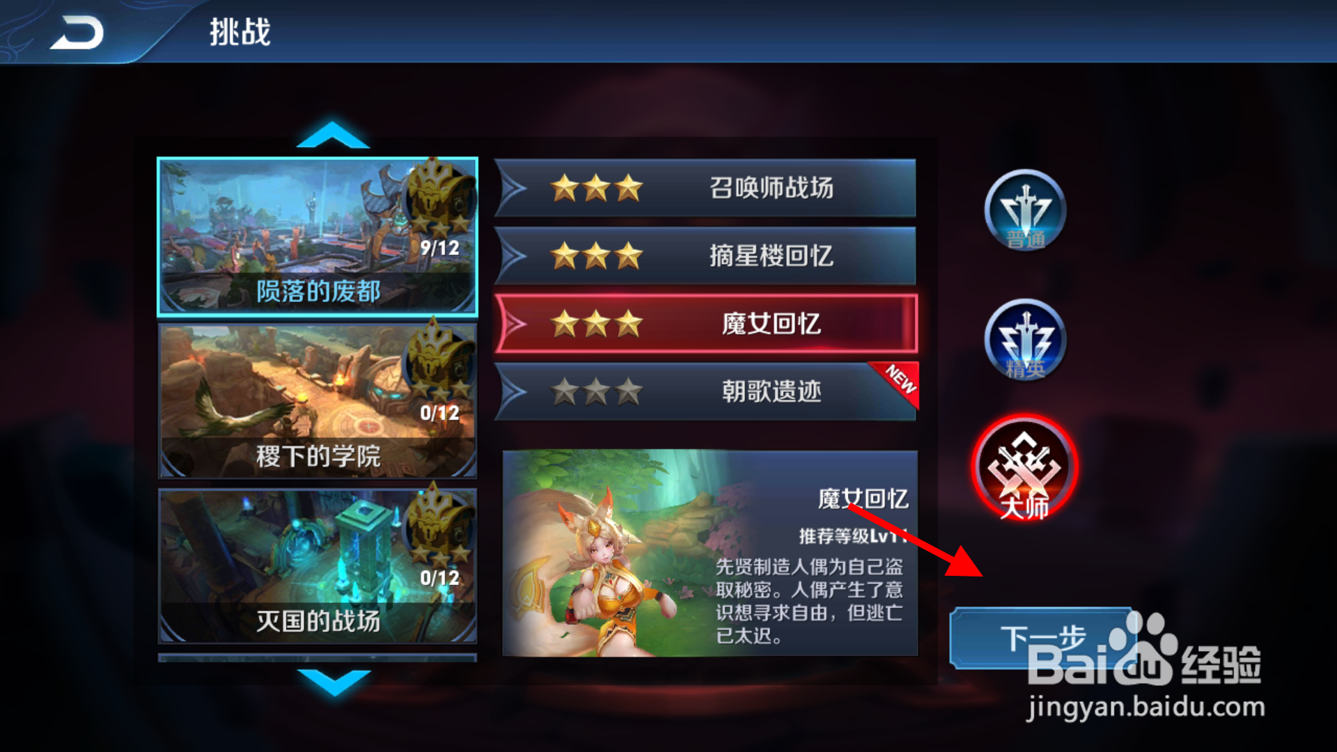 王者荣耀怎么快速获得金币
