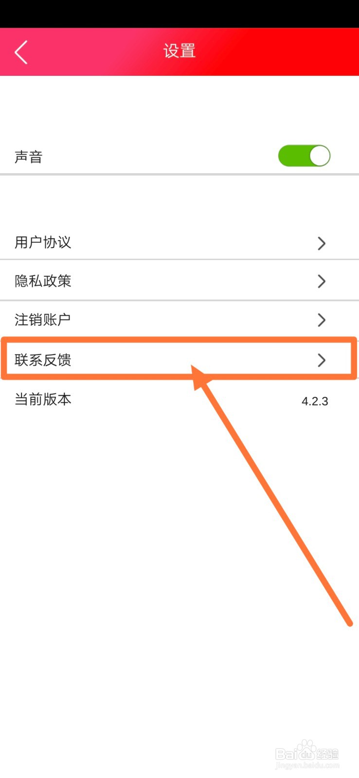 爱上消消消如何查看游戏规则