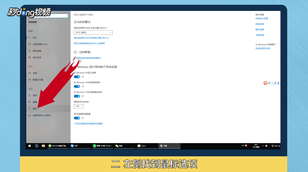 Win10无法使用小键盘怎么办