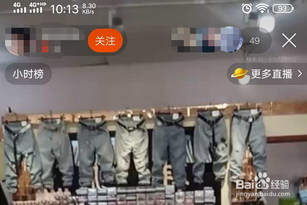 快手怎么录屏别人直播