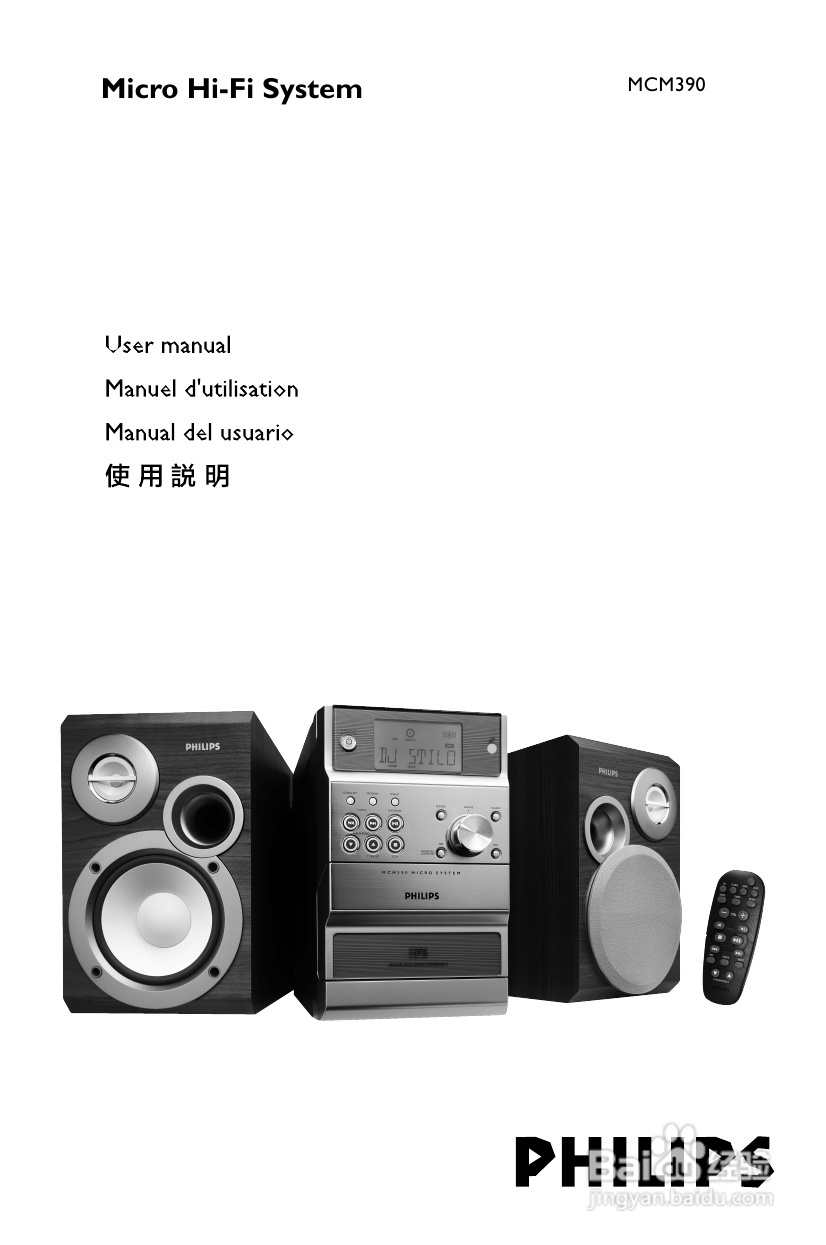 PHILIPS MCM390音响使用说明书:[1]
