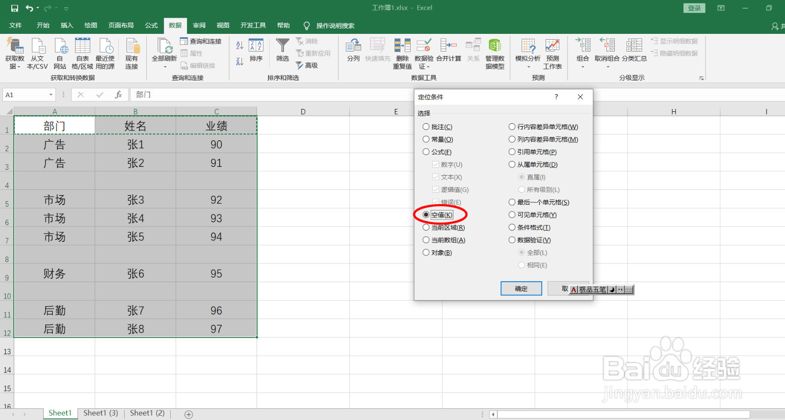 区分类别批量粘贴标题行 指定位置插入标题行