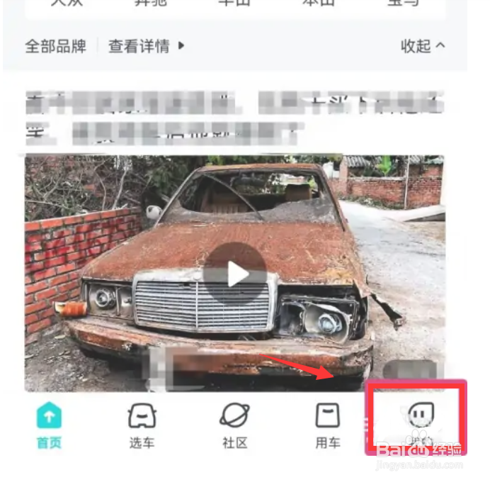 有驾如何清除缓存