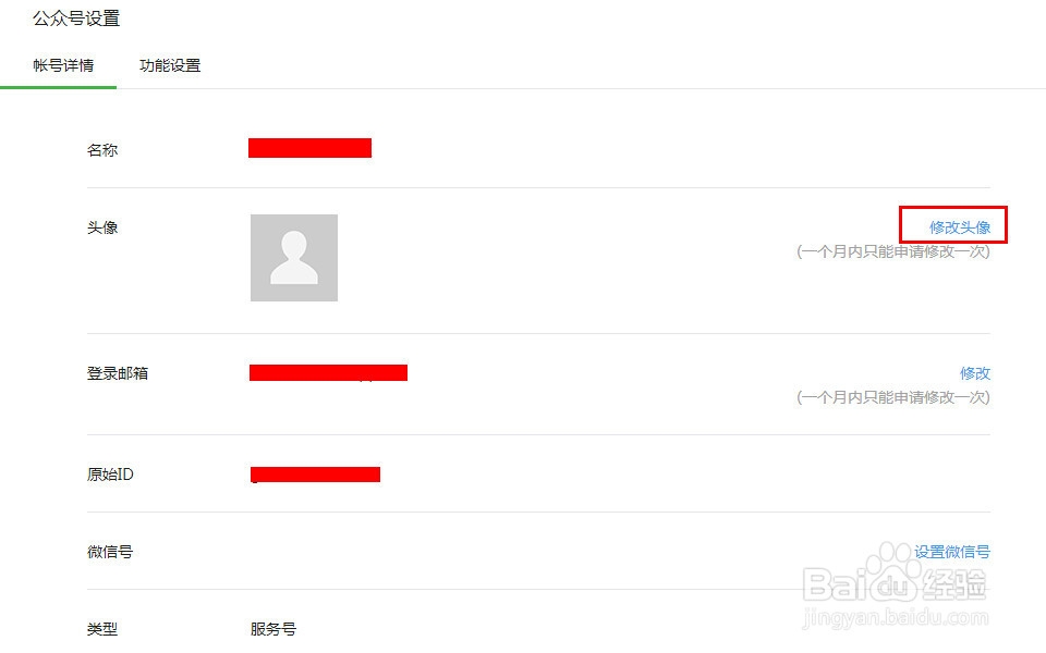为什么微信公众帐号无法被搜索到？