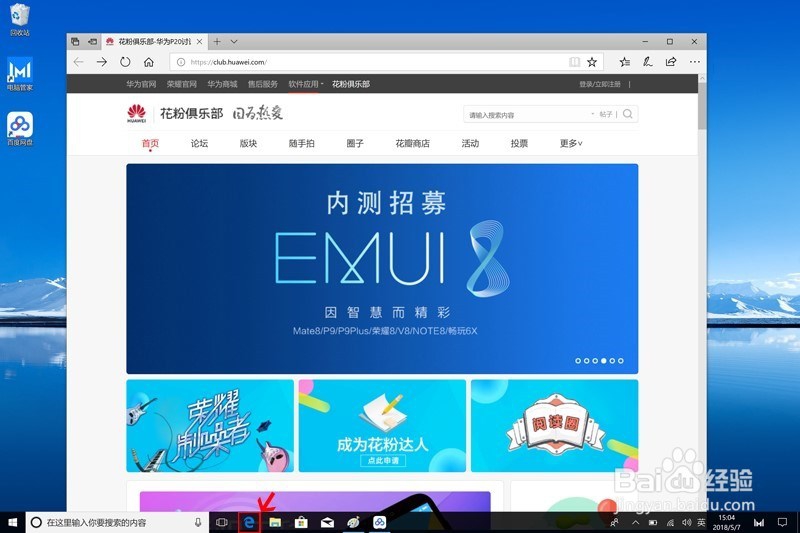 9大省电绝招,延长 HUAWEI MateBook 的续航时间
