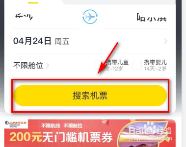 长春到泰国的机票怎么买