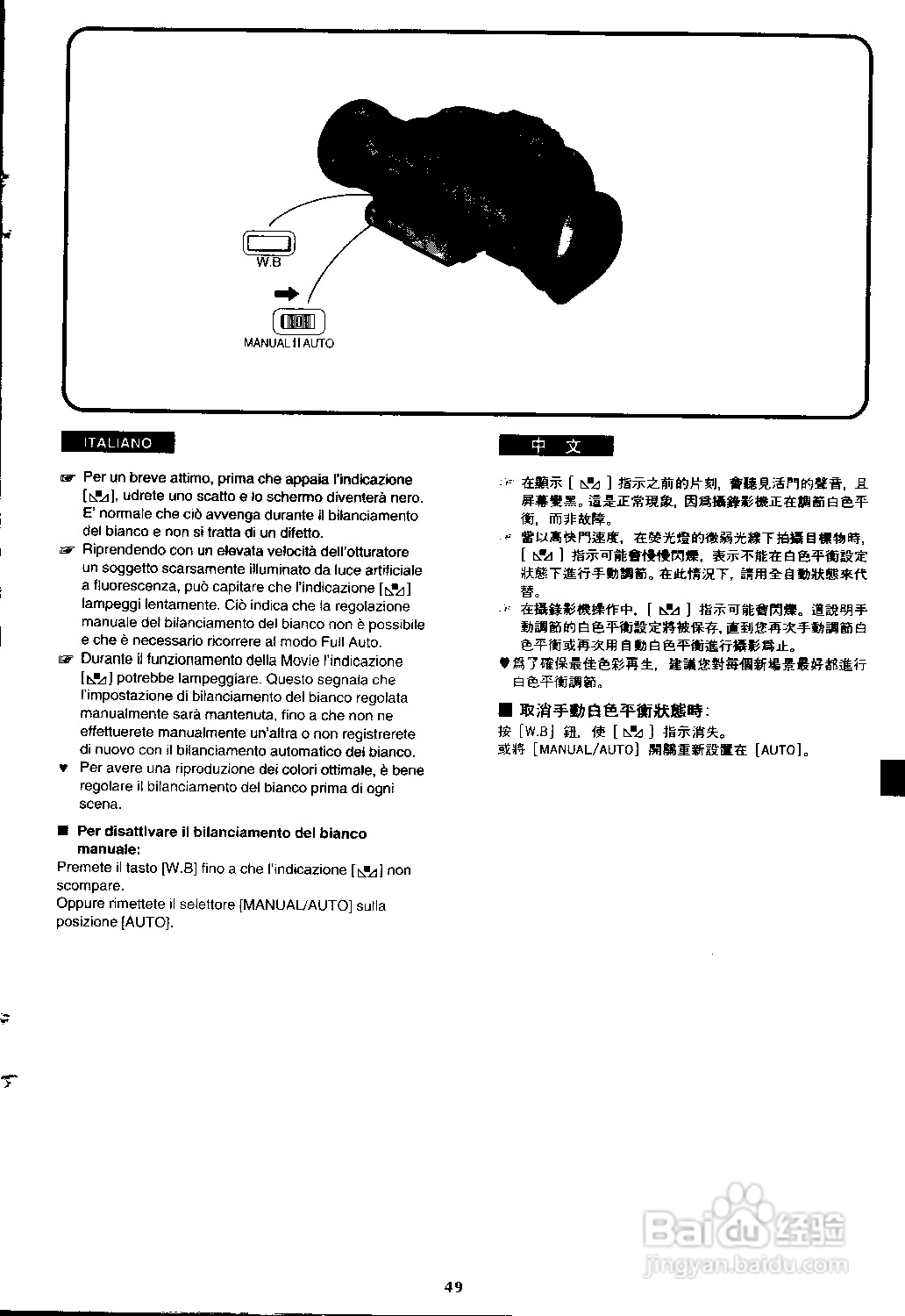 松下 AG-EZ1E数位摄录影机说明书:[3]