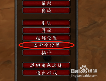 魔兽世界SuperMacro宏怎么用