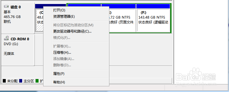 WIN7如何整理磁盘碎片