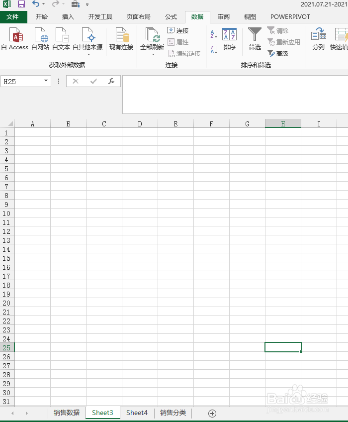 excel如何设置打开文件的权限密码