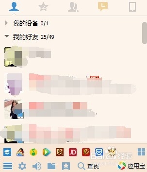 怎么样删除qq好友