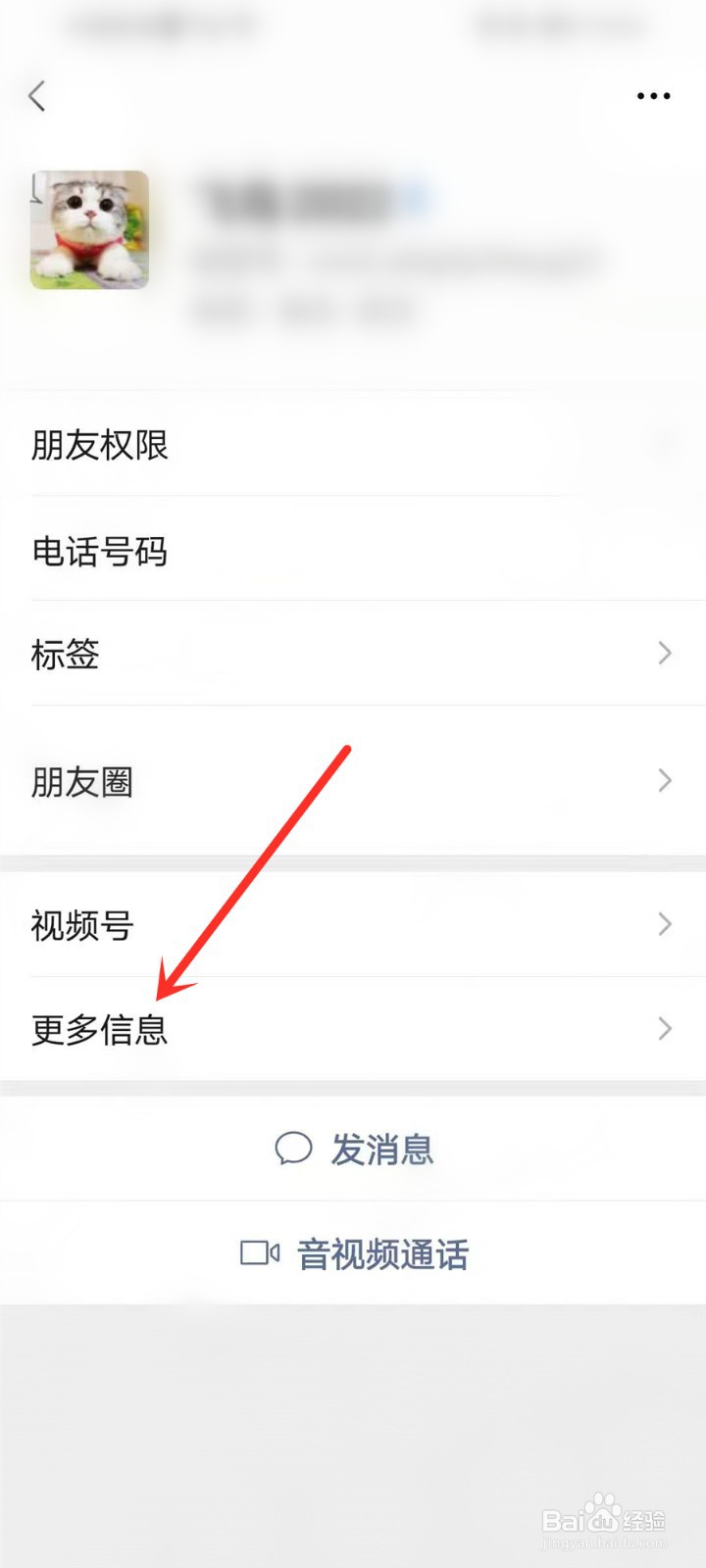 微信群没保存到通讯录怎么找回