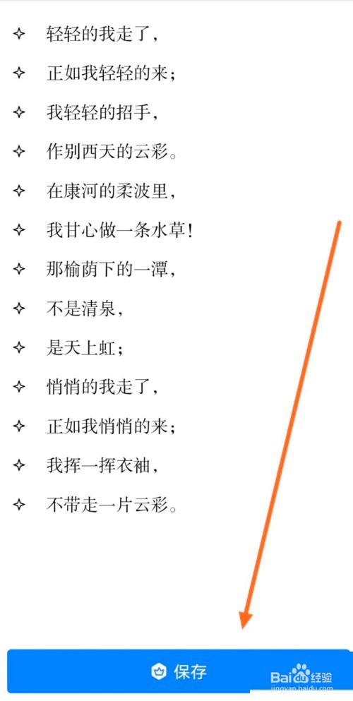 WPS标记文字怎么导出