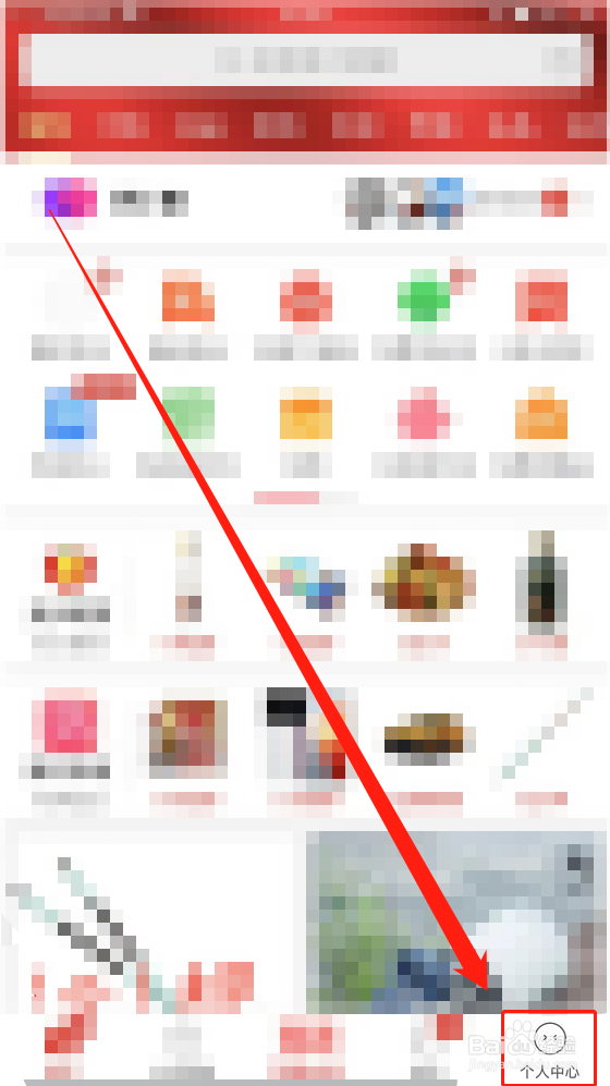 iPhone14：拼多多app关闭好友推荐找到我方法？