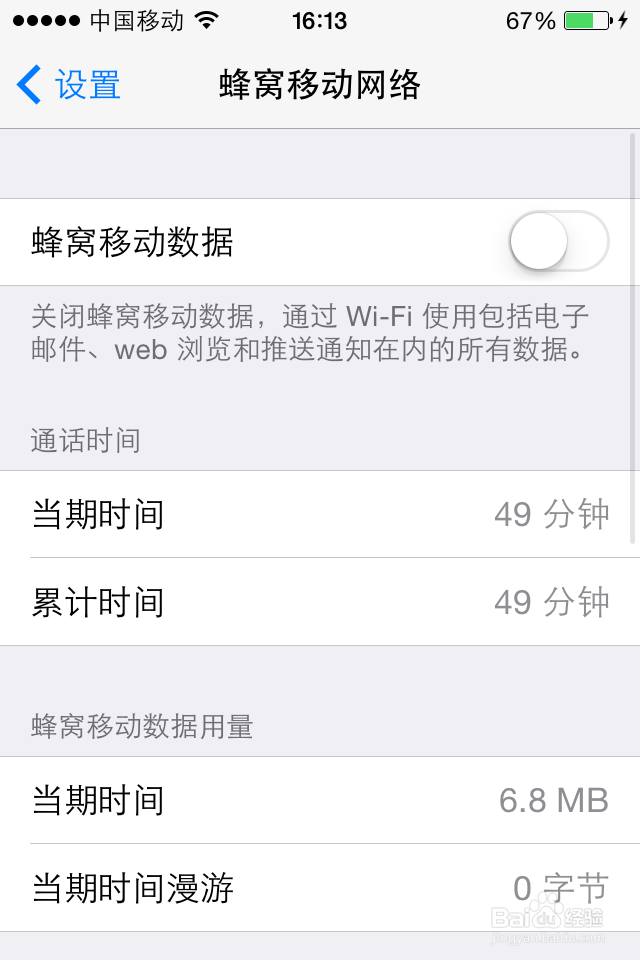 iphone4s怎么上网