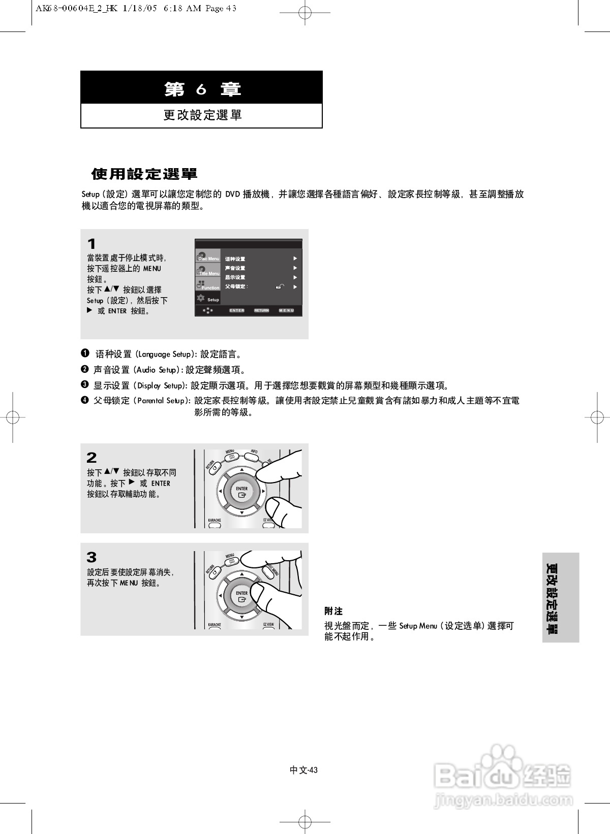三星DVD-P250K DVD播放机使用说明书:[3]