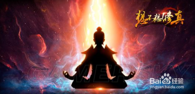 想不想修真炼器攻略