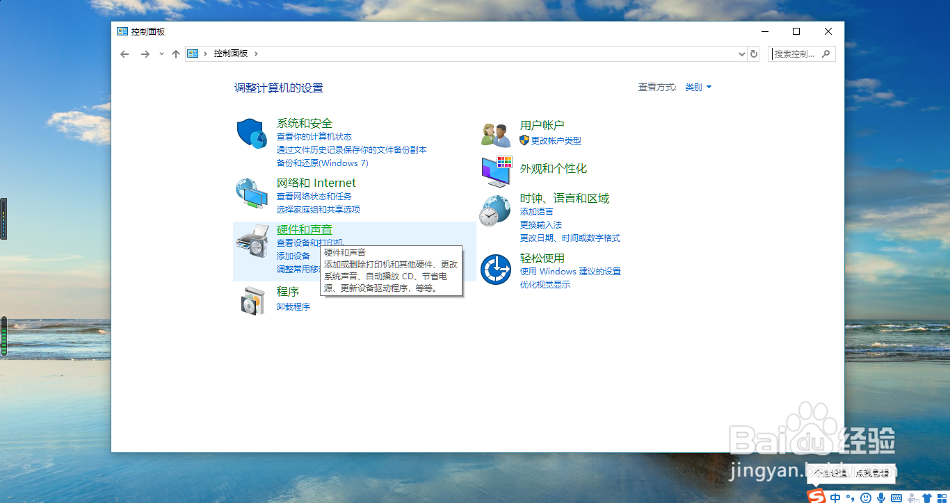 <b>Windows 10如何设置鼠标指针移动速度</b>