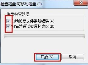 U盘打不开是怎么回事 如何修复