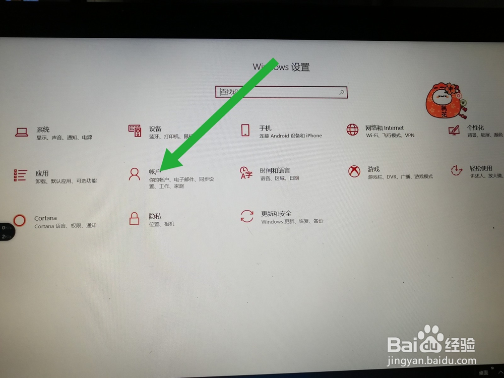 win10怎样添加用户