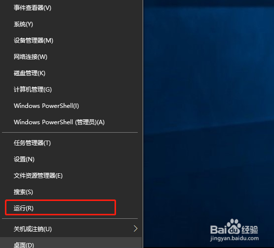 win10如何关闭锁屏界面