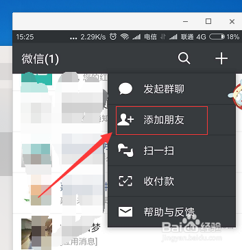 用微信发快递
