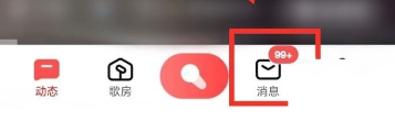 全民k歌怎么查看听众