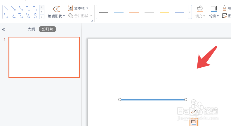WPS100度的角怎么画