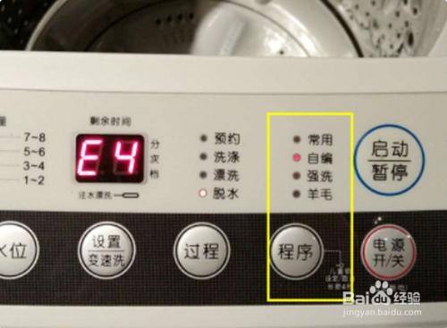 洗衣机怎么脱水甩干