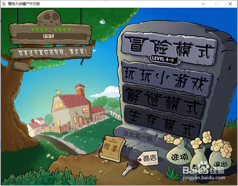 植物大战僵尸怎么解锁裂荚射手