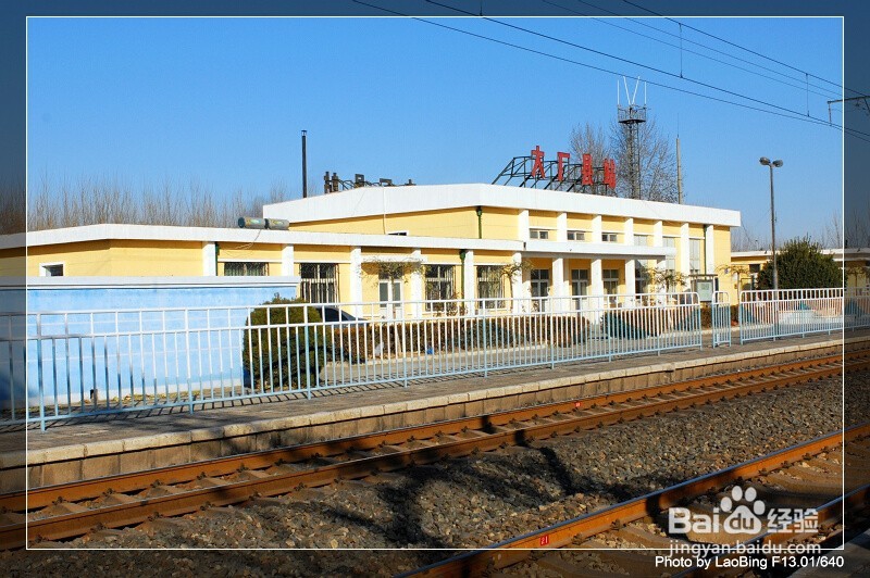 廊坊都有哪些火车站