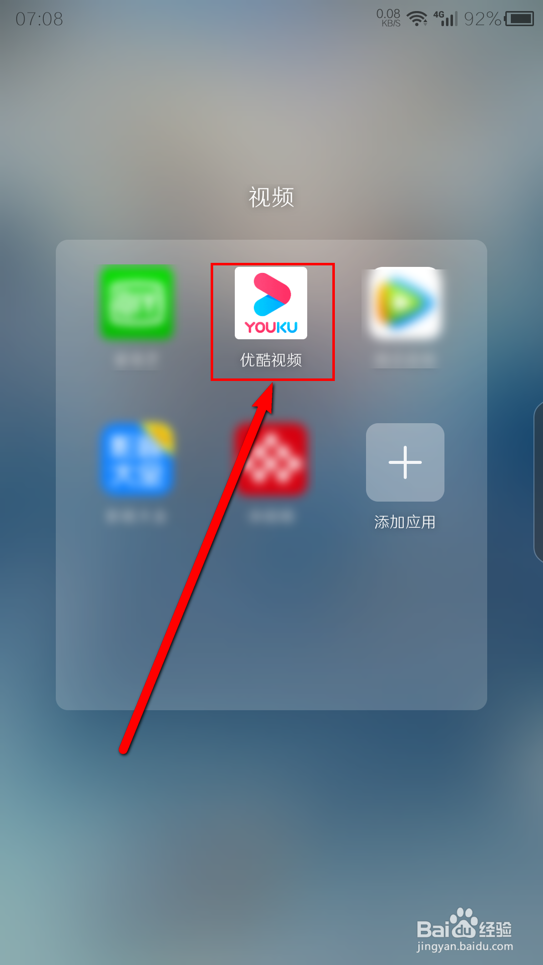 优酷视频如何激活会员卡