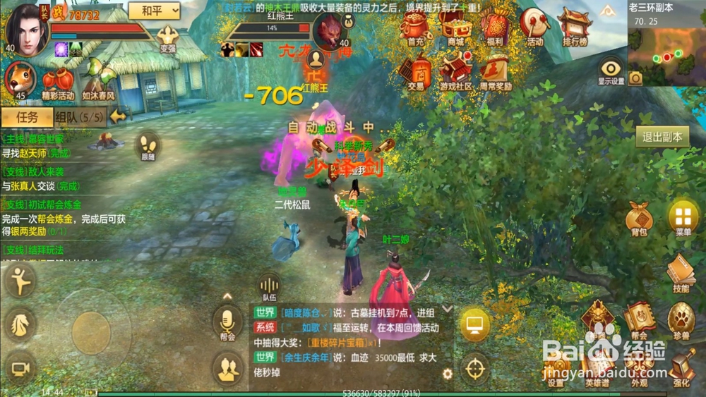 天龙八部怎么提升名望？